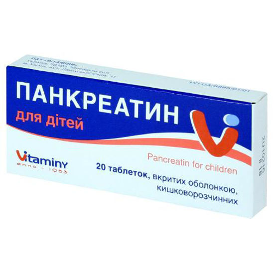 Панкреатин для дітей таблетки №20
